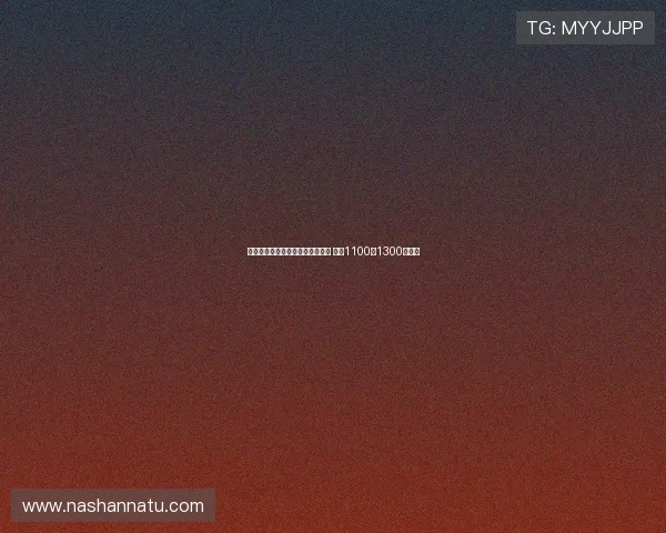 阿贾克斯签下板仓滉交易接近完成 总价1100至1300万欧元