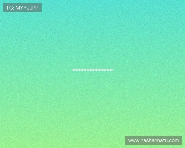 切尔西积极推进加纳乔转会计划同时欲出售雅克松以平衡财政