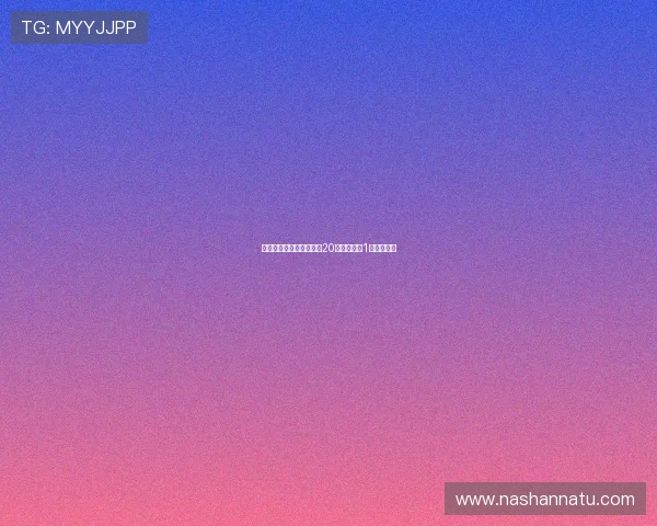 尤文计划通过球员转会在20天内筹集约1亿欧元资金