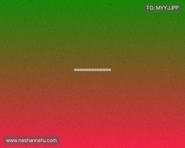 斯图加特中场米约即将加盟沙特吉达国民队开启新篇章