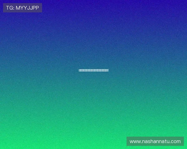 热刺确实关注尼科帕斯但尚未为其提出报价 热刺确实关注尼科帕斯但尚未为其提出报价