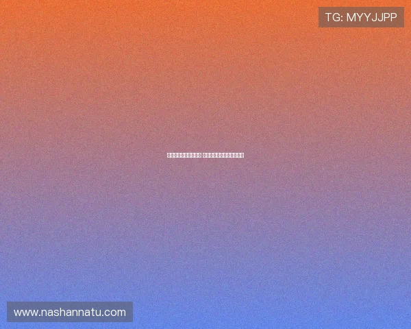 海港客场三球大胜泰山 武磊梅开二度助力球队取胜