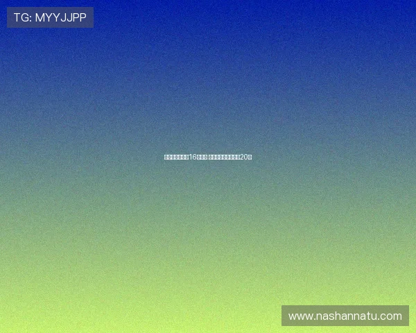 谢什科曼联周薪16万英镑 欧冠资格达成后涨至20万