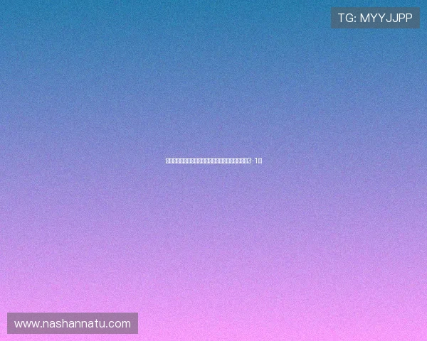 泰山队复仇国安志在必得泽卡复出外籍裁判执法力争3-1胜