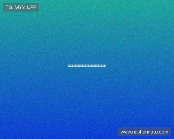 罗马诺曝伯恩茅斯与国米激烈争夺热那亚中卫德温特转会权